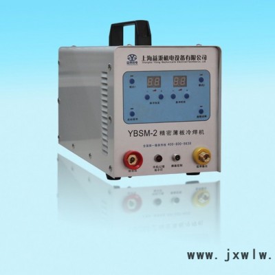薄板冷焊機(jī)**，價(jià)格優(yōu)惠