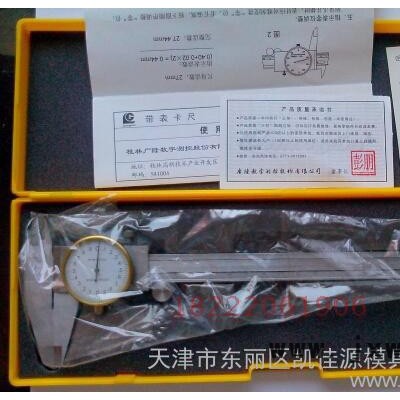 上海量具 上申恒申帶表卡尺0-150 200 300mm 精度0.02mm