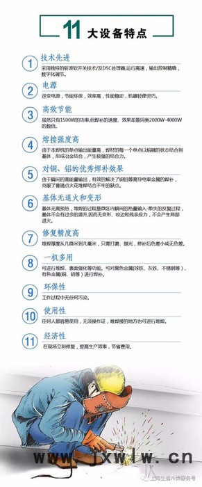 電火花鑄造修補(bǔ)機(jī)江蘇常州冷焊機(jī)