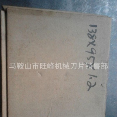 批發(fā)分條上圓刀 圓形刀具,園型分條機(jī)圓形刀具,分條機(jī)圓刀  圓刀