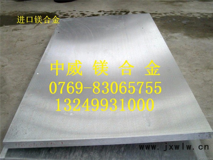 供應AZ31B鎂合金 通訊零件沖壓用精密鎂合金AZ31B**