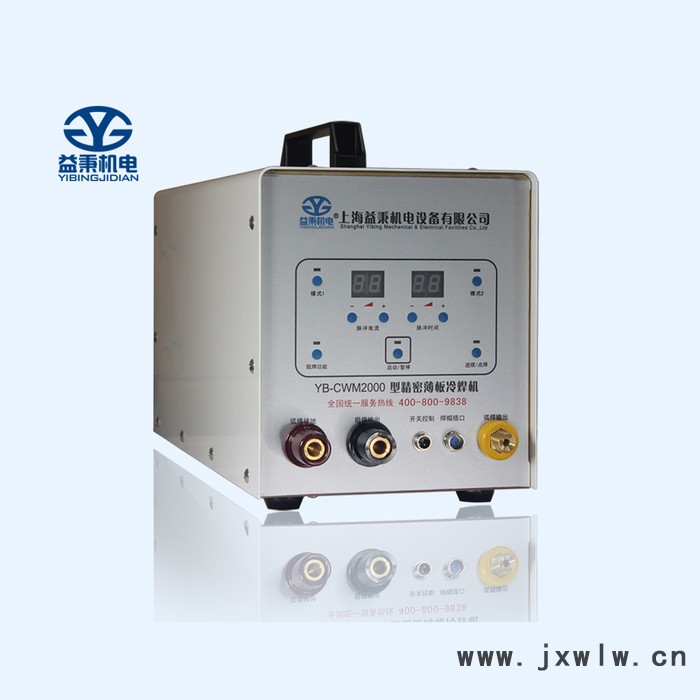 江蘇冷焊機(jī)品牌 冷焊機(jī)廠家