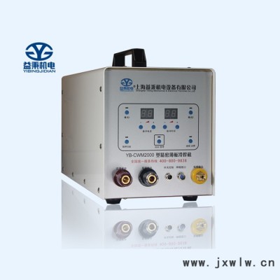 江蘇冷焊機(jī)品牌 冷焊機(jī)廠家