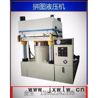 金豪順 專業(yè)拼圖模切設(shè)備 拼圖液壓機 拼圖沖壓設(shè)備全自動拼圖機器