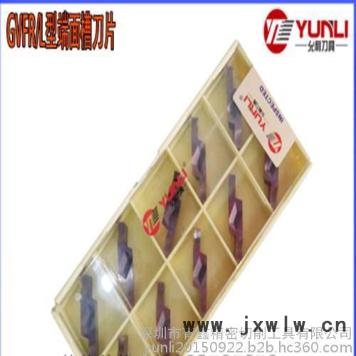 允利刀具GVFR450-040C數(shù)控刀具