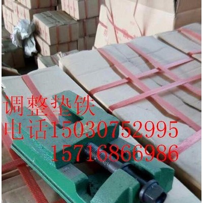 國產(chǎn)調(diào)整墊鐵 為您量身定做  質(zhì)量品牌售后保障 發(fā)貨及時(shí) 貨到付款 鼎旭量具