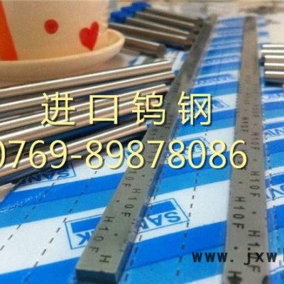 瑞典山特維克鎢鋼 H10F鎢鋼沖壓薄厚板刀具 硬質(zhì)合金刀具