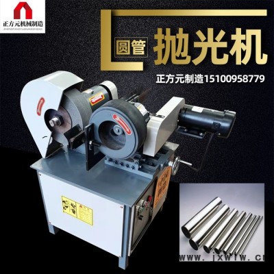 宋工機(jī)械 圓管拋光機(jī)無心管外圓除銹拋光打磨機(jī)平面拉絲機(jī)異形件彎管拋光機(jī)