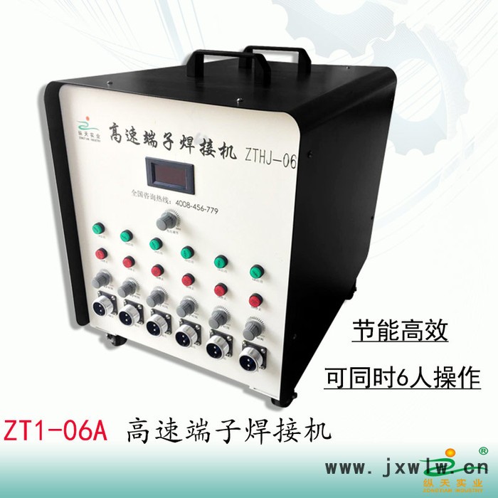 縱天廠家供應(yīng)六人操作高速線材焊接機(jī) 高速端子焊接機(jī)焊線機(jī)冷焊機(jī)碰焊機(jī)對(duì)焊機(jī)USB頭DC頭非電子元器件焊接用焊接機(jī)