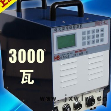 宏犇牌HB09-K1大連鑄件缺陷修復冷焊機 灰鐵電火花堆焊修復機 冷焊機