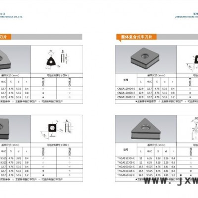 PCBN  CBN  PDC 刀具、夾具