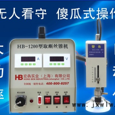 上海冷焊機HB-1200 取段絲錐機 專用于絲錐 鉆頭 鉸刀等斷入物的取出工作