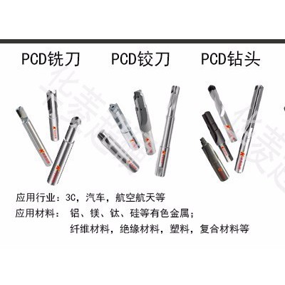 華菱超硬CDW20 車削硅鋁合金活塞的PCD刀具 各類金剛石刀具定做