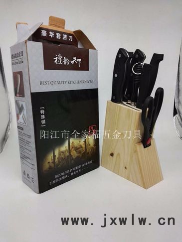 陽(yáng)江廚房刀具組合 木座八件套刀Q-8001 廚房套刀