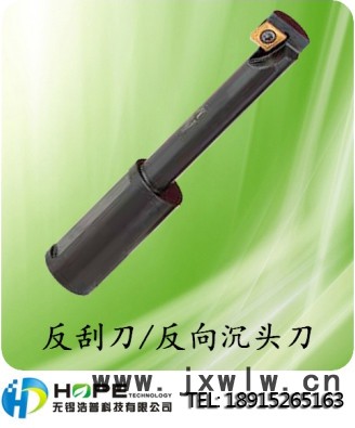數(shù)控刀具反刮刀 反向沉孔刀 背鏜刀 反向沉孔刀 ** **供應(yīng)