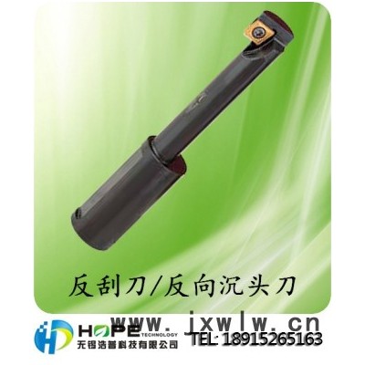 數(shù)控刀具反刮刀 反向沉孔刀 背鏜刀 反向沉孔刀 ** **供應(yīng)