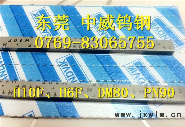 中威鎢鋼 沖壓鎢金剛刀具 中威鎢鋼 進口鎢鋼