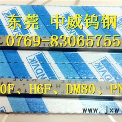 中威鎢鋼 沖壓鎢金剛刀具 中威鎢鋼 進口鎢鋼