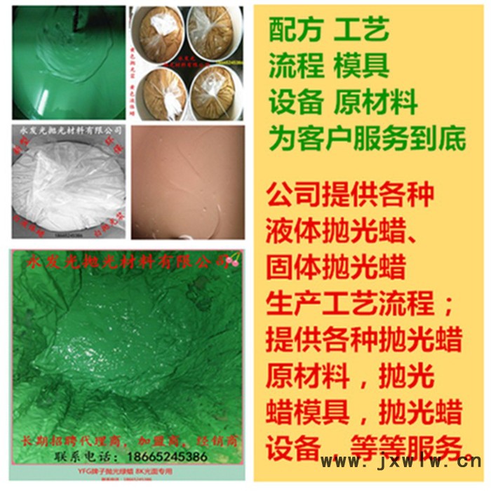 浙江自動拋光機(jī)用【拋光漿】，黃拋光漿，白色拋光漿，綠拋光漿
