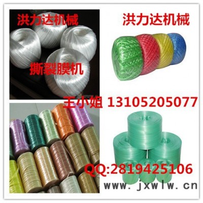 洪達SLM-65全變頻撕裂膜設(shè)備，結(jié)束帶機械，水冷拉絲機