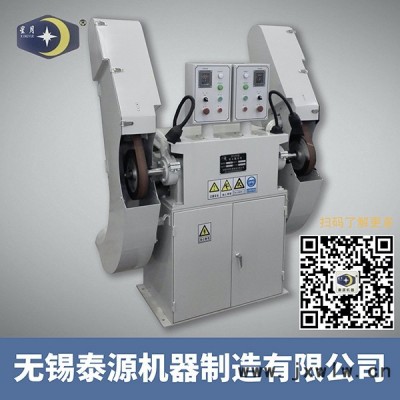SSM02 雙頭砂帶拋光機(jī) 無錫砂帶機(jī) 無錫泰源機(jī)器砂帶機(jī) 砂帶拋光機(jī)廠家 砂帶機(jī)生產(chǎn)企業(yè) 光飾機(jī)廠家 表面處理廠家