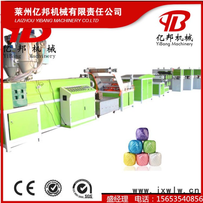 SJL 億邦PP捆扎線農(nóng)業(yè)用捆扎香蕉線拉絲機，65型水冷平拉撕裂膜機