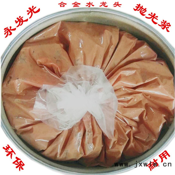 自動拋光機(jī)噴槍用拋光漿門把手鎖具合金拋光漿