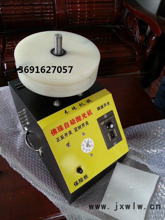 精星全自動(dòng)正反轉(zhuǎn)大功率JX-01木珠佛珠拋光機(jī) ** 全自動(dòng)木珠佛珠拋光機(jī)磨光機(jī) 全國(guó)包郵 磨床