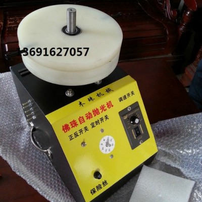 精星全自動(dòng)正反轉(zhuǎn)大功率JX-01木珠佛珠拋光機(jī) ** 全自動(dòng)木珠佛珠拋光機(jī)磨光機(jī) 全國(guó)包郵 磨床