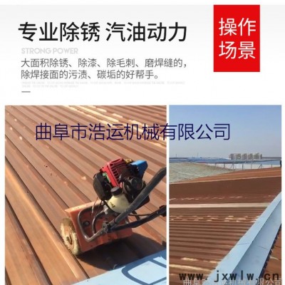 浩運工廠直銷汽油動力打磨機 快速除銹省人工拋光機 靈活小型**除銹機