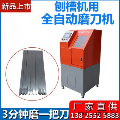 科睿數(shù)控磨刀機 刨槽刀磨刀機刨槽機用磨刀機研磨機