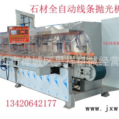 石材線條拋光機 直銷300型全自動線條機