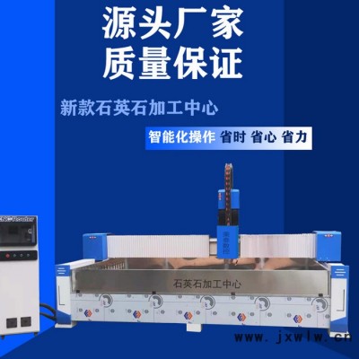 秉泰數(shù)控石英石加工中心 石英石挖洗拋磨一體機 洗手盆磨邊拋光機