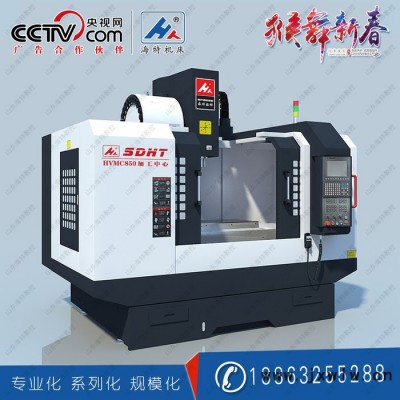 海特數(shù)控VMC850L重載線軌加工中心 大切削加工中心 高強度加工中心