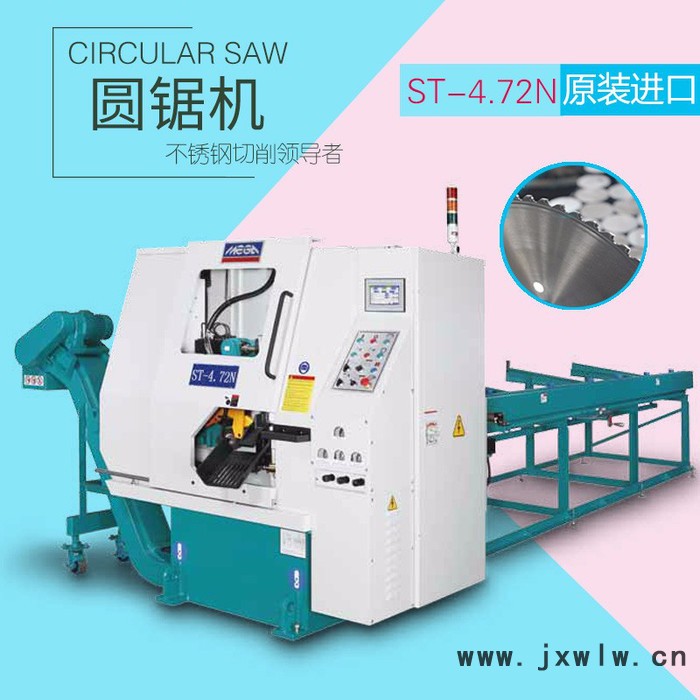 臺灣金屬圓鋸機(jī)切削機(jī)大型ST-4.72N圓鋸機(jī) 金屬切削機(jī)床 金屬加工機(jī)床 帶鋸床圓料方料下料機(jī)切削機(jī)切斷機(jī)切料機(jī)