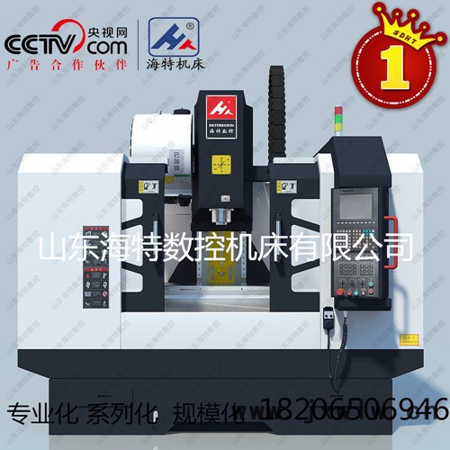 海特數(shù)控VMC1260立式加工中心高配置重切削