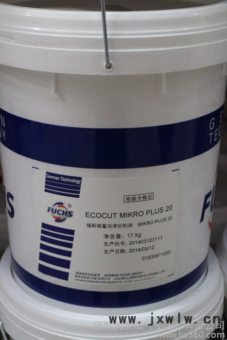 供應(yīng)福斯FuchsECOCUT MIKRO PLUS 20金屬加工液 工業(yè)油 特種油 切削液 車用油 防銹 風(fēng)電 軸承