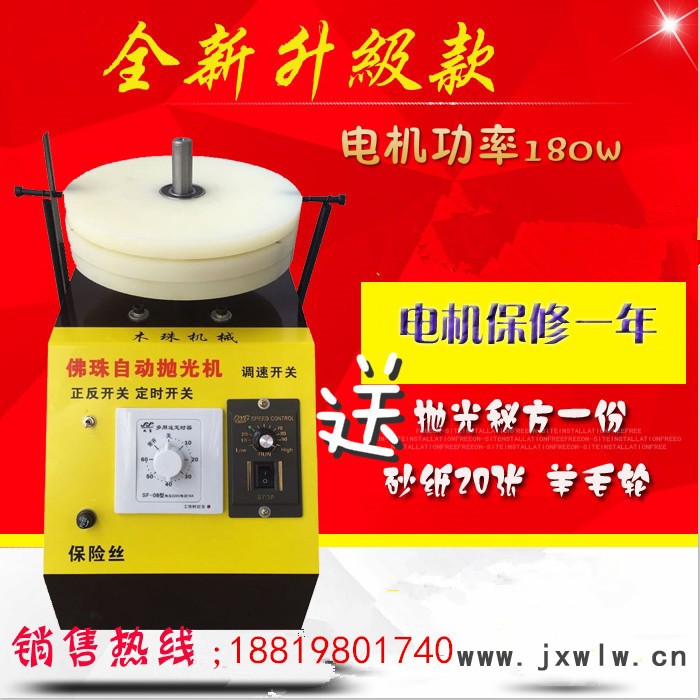 全自動木珠拋光機/佛珠圓珠拋光機/木珠磨光機 木珠拋光機包郵