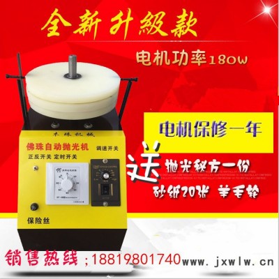 全自動木珠拋光機/佛珠圓珠拋光機/木珠磨光機 木珠拋光機包郵