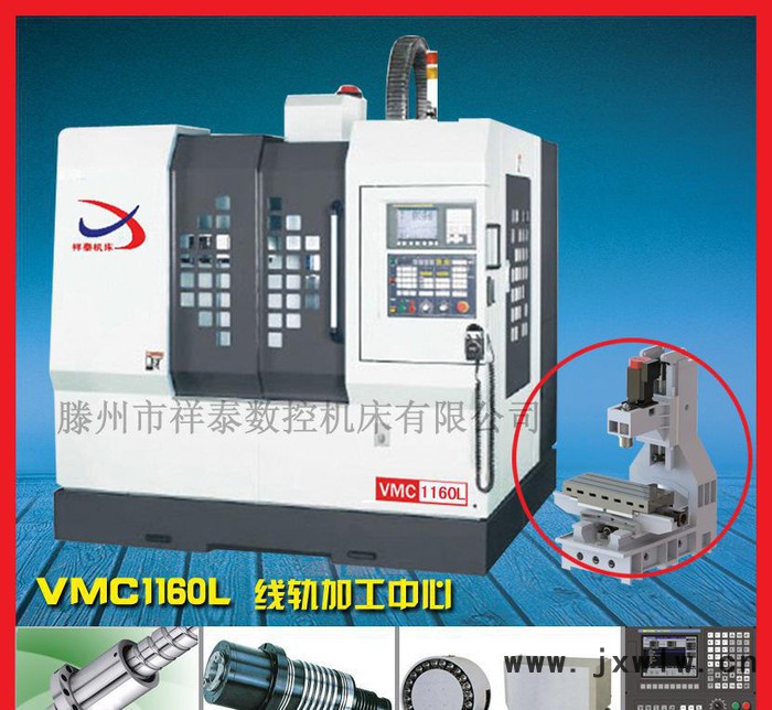 直銷VMC430L線軌立式加工中心，高精度、高品質(zhì)、高速切削