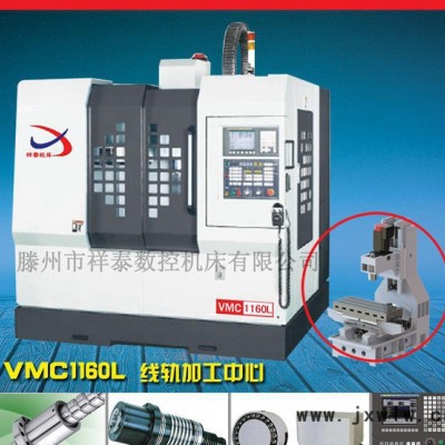 直銷VMC430L線軌立式加工中心，高精度、高品質(zhì)、高速切削