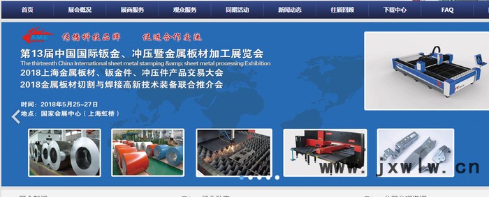 2018中國國際鈑金沖壓暨金屬板材加工展