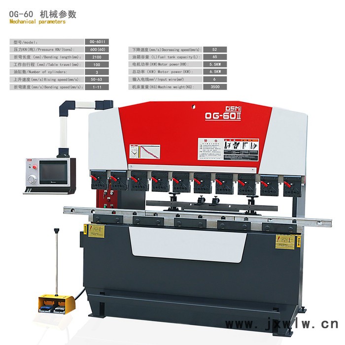 奧斯瑪小型數(shù)控折彎機OG-60II 鈑金加工機床