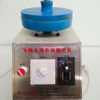 飛翔佛珠木珠拋光機(jī)盤徑200mm研磨機(jī)全自動 產(chǎn)品220V調(diào)速**