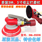 美國3M20318 五寸多孔背絨氣動打磨機(jī) 拋光機(jī) 汽車漆面 家具