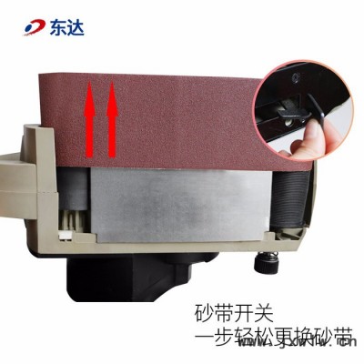東達DD4-76 手提式砂帶機 電動砂帶機 電動拋光機 電動砂光機磨光機