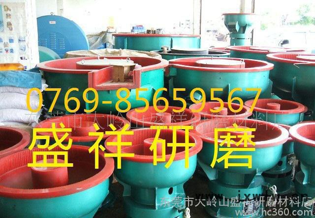 盛祥廠家批發(fā)震動(dòng)光飾機(jī)，研磨機(jī)，振動(dòng)拋光機(jī)，拋光機(jī)，研磨機(jī)
