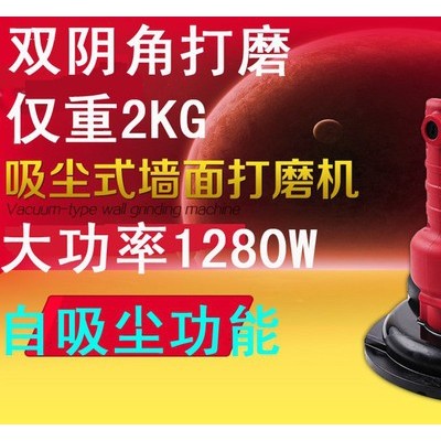 雅酷便攜式無塵打磨機 墻面膩子打磨機 膩子拋光機 吸塵式打磨機
