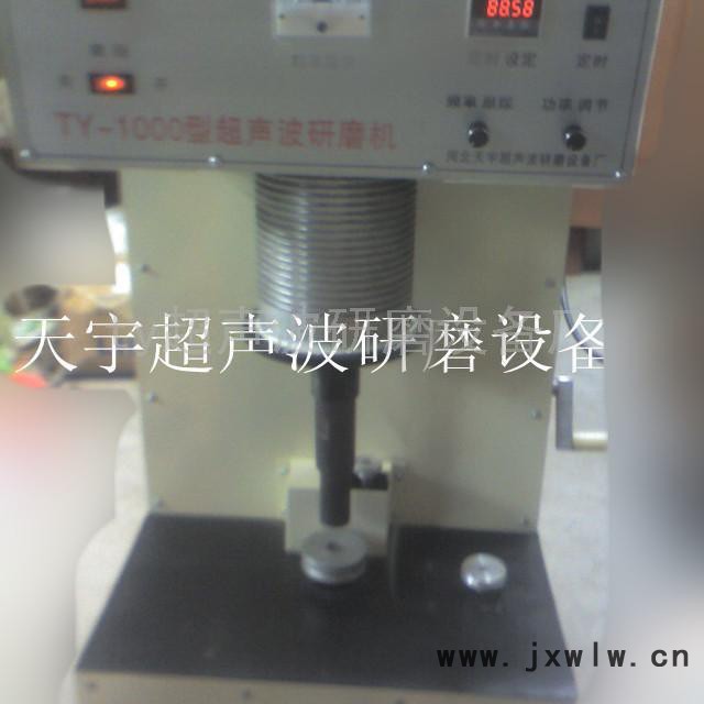 供應(yīng)天宇TY-2000型超聲波研磨機(jī)超聲波異形模具研磨拋光機(jī)