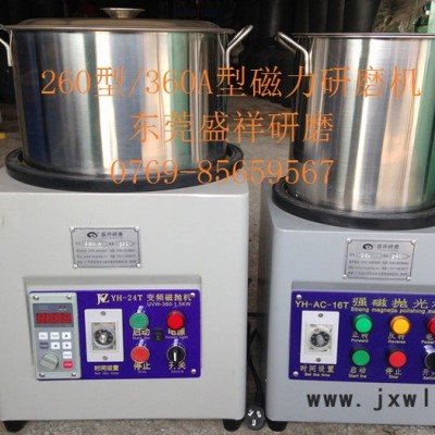 小型變頻磁力研磨機(jī)，小型變頻磁力拋光機(jī)，調(diào)速磁力拋光機(jī)